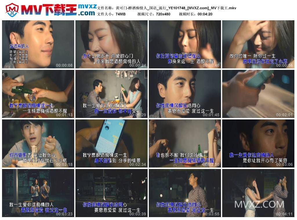 黄可门-醉酒痴情人_国语_流行_YE101748